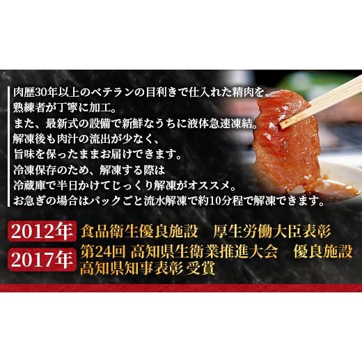 ふるさと納税 高知県 香南市 土佐和牛上カルビ焼肉500g タレなし Xhk-0081