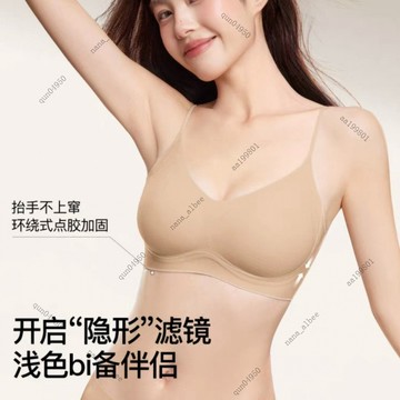 臺灣發貨🔔粉底液內衣女小胸聚攏無鋼圈涼感無痕美背胸罩夏季薄款內衣 胸罩 小可愛 奶罩