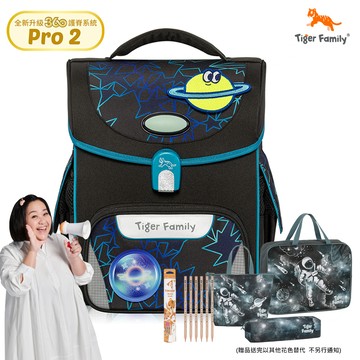 Tiger Family - 小學者守護海洋系列超輕量護脊書包Pro 2S-閃電風暴-(贈品：聯名款文具4件(補習袋+便當袋...