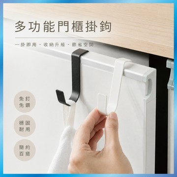 不鏽鋼金屬掛勾 304材質 免打孔  廚房浴室收納 防水 台灣出貨