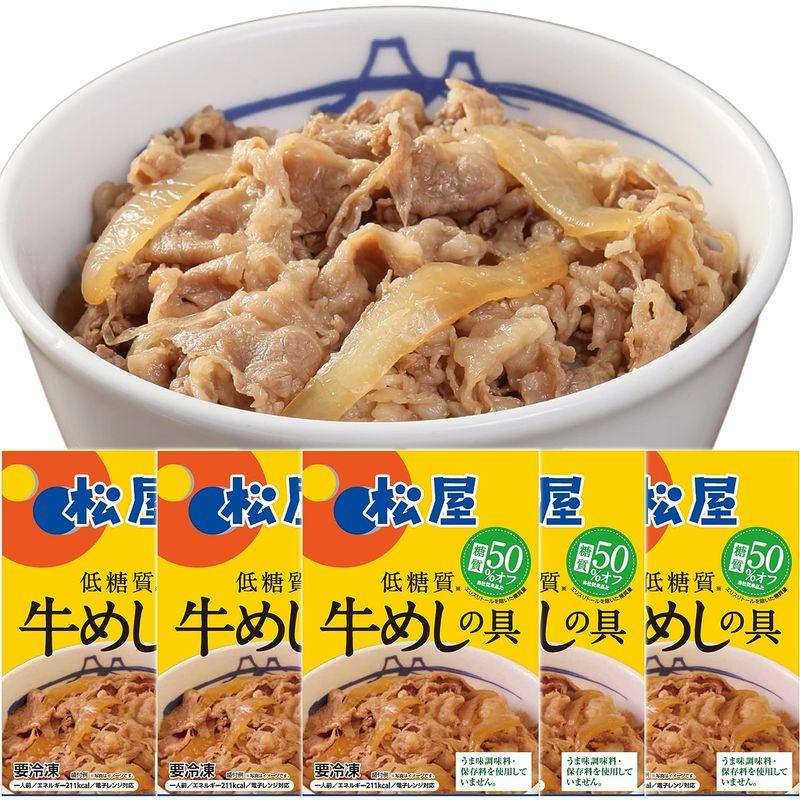 松屋 糖質OFF牛めしの具30食 糖質50％オフ 牛丼 冷凍