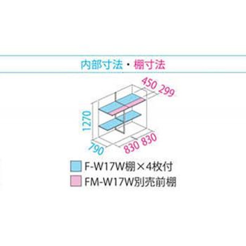 タクボ物置 グランプレステージ 全面棚 小型物置 収納庫 GP-179CF