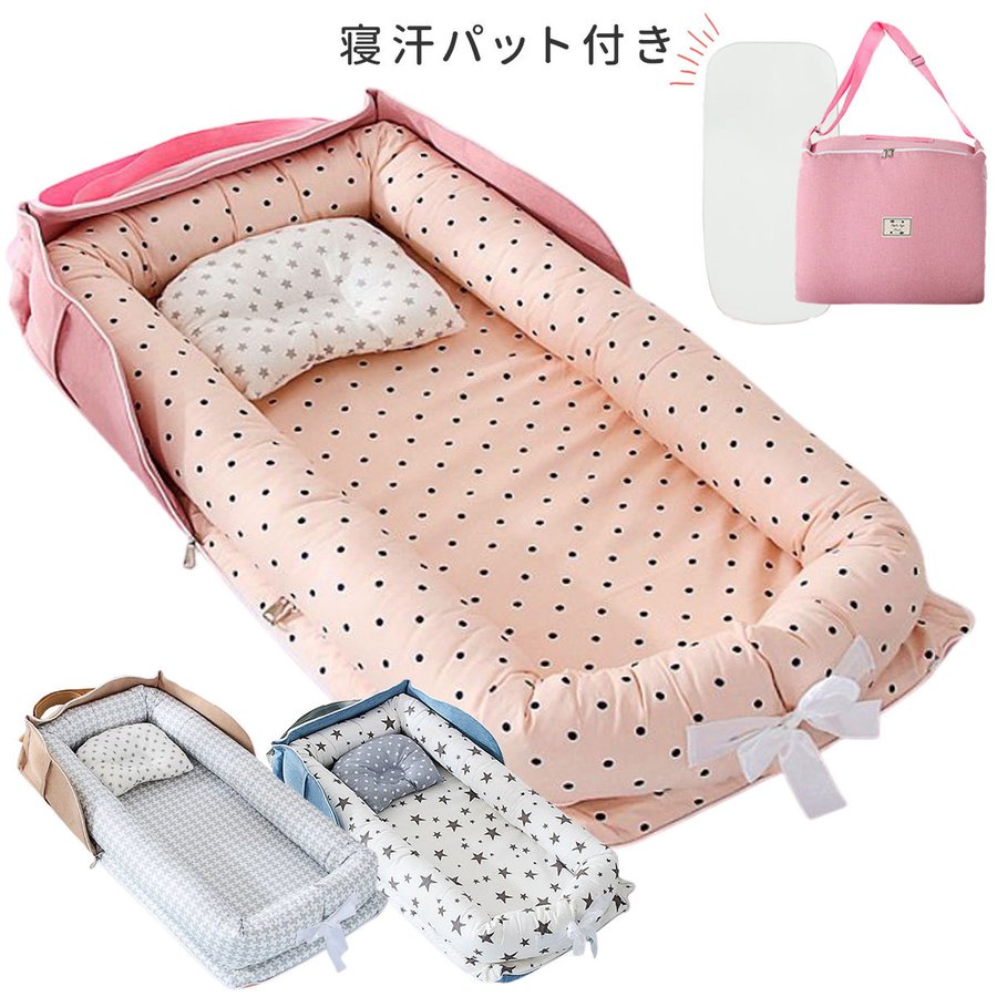 ベビーベッド 折りたたみ 赤ちゃん ベッドインベッド ベビー クーハン ミニ ベッド 持ち運び 添い寝 ガード 寝返り防止 長く使える ガードクッション  通販 LINEポイント最大0.5%GET | LINEショッピング