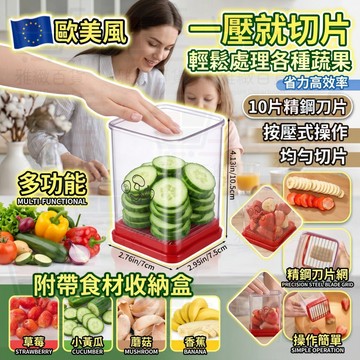台灣出貨 多功能切菜器 果蔬切片器 水果切片器 水果切片機 不鏽鋼切片器 檸檬切片器 切片神器  切菜器 家用切菜神器