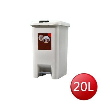 腳踏按壓雙開垃圾桶(20L) [大買家]