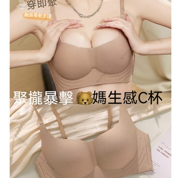 台灣發貨✨小胸顯大不空杯 集中上託 爆乳內衣 無鋼圈內衣 一體式成型 聚攏內衣 性感內衣 調整型內衣 成套內衣