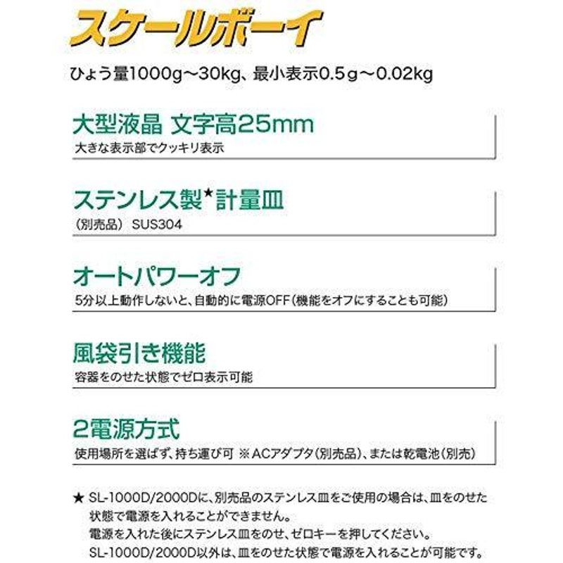 A&D デジタル両面表示はかり SL-10KD ≪ひょう量:10kg 最小表示:0.005