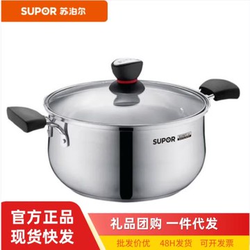 蘇泊爾湯鍋304不銹鋼加厚復底ST22H1電磁爐不粘鍋小鍋一鍋奶鍋