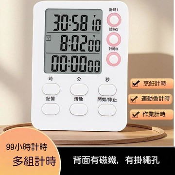 🚚甄選優品💨廚房多組計時器 商用 三組烹飪 奶茶 倒計時 運動會 實驗室專用 計時器