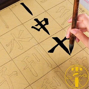 毛邊紙米字格宣紙書法專用紙半生半熟毛筆描紅字帖初學者練字練習紙【雲木雜貨】