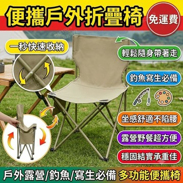 折疊椅 戶外折疊椅 釣魚椅子 寫生凳 攜帶式 馬札 露營 便攜 疊疊凳