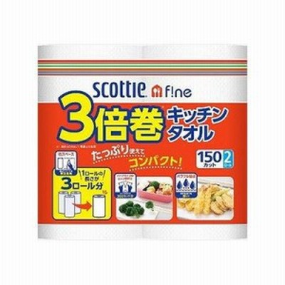 スコッティファイン 3倍巻キッチンタオル 150カット(2ロール) 103404024