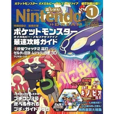 中古ゲーム雑誌 付録付)Nintendo DREAM 2015年1月号 ニンドリ