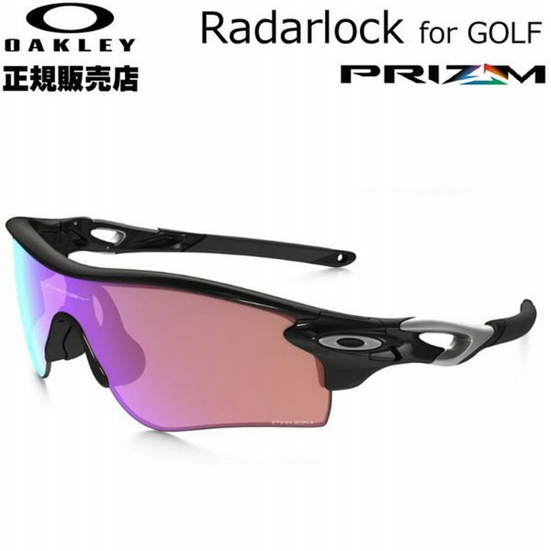 Oakley オークリー サングラス レーダーロック ゴルフ用 Radarlock 96 25 プリズムレンズ 日本正規品 アジアンフィット 通販 Lineポイント最大0 5 Get Lineショッピング