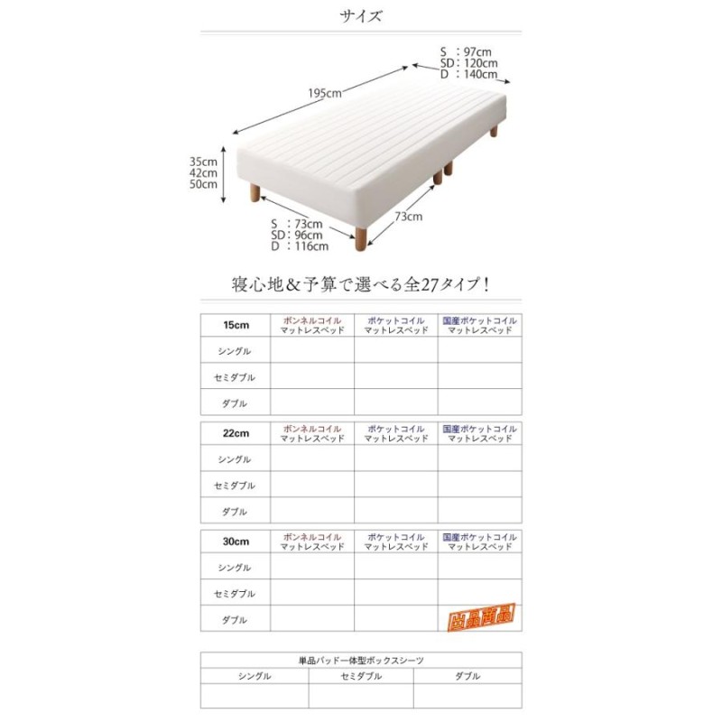 mover】モダンカバーリング脚付きマットレスベッド 国産ポケットコイル