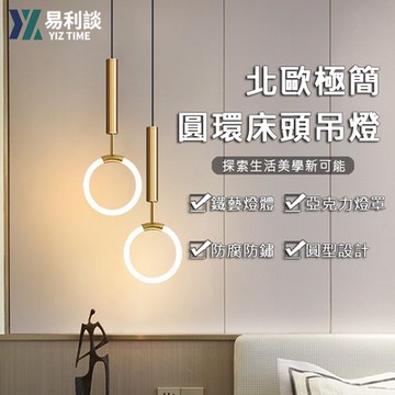 【易利談YIZ TIME】北歐極簡長條吊燈客廳餐廳LED三色變光吊燈（吧檯燈/餐廳燈/吊頂燈/餐吧燈）