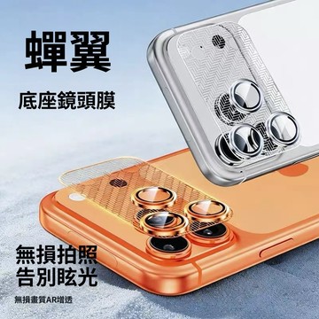 磨砂蟬翼鏡頭膜 一體鏡頭貼 適用 蘋果 iPhone 17 Pro Max鏡頭玻璃貼 17 Pro後攝像頭貼 鏡頭保護貼