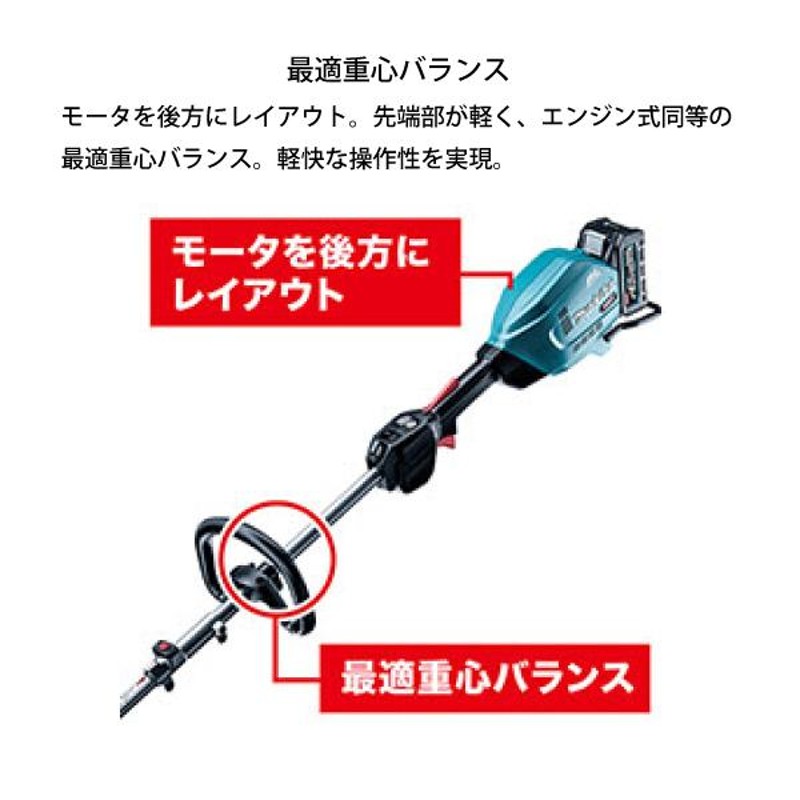 マキタ 草刈機 makita 40Vmax 充電式スプリット草刈機 ループハンドル バッテリー・充電器付き MUX01GRMM 草刈り機 電動 刈払機  30mL 同等 純正 | LINEブランドカタログ