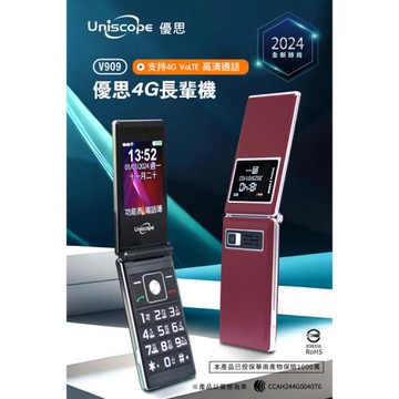 Uniscope 優思4G長輩機老人手機 V909(全配/公司貨)