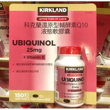 COSTCO好市多 輔酵素Q10液態軟膠囊150粒