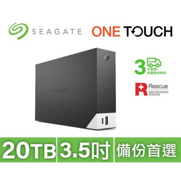Seagate One Touch Hub 20TB 外接硬碟(STLC2000042)
