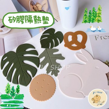🧦JC🧦居家廚房系列 龜背芋造型 兔子造型 矽膠隔熱墊 防燙隔熱墊