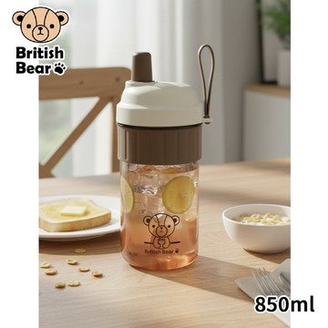 英國熊 QQ吸管隨身杯850ml BC-067