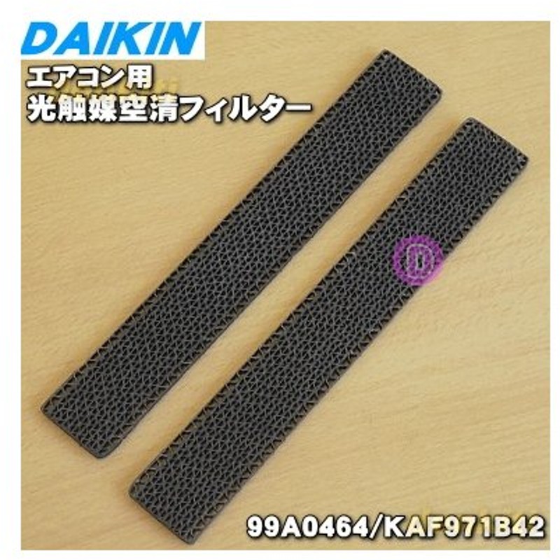 優れた品質 ダイキン DAIKIN エアコン用 光触媒 脱臭フィルター 枠付 部品コード：KAF046A41 materialworldblog.com