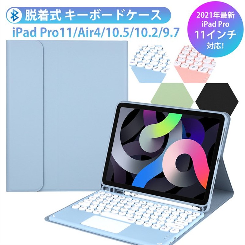 IPad 第9世代 10.2 Air4 Pro 11 第3世代 キーボード ケース Bluetooth