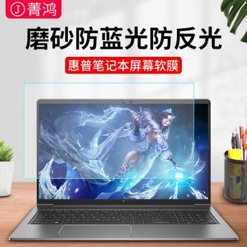 適用于惠普筆記本電腦屏幕膜戰66防反光磨砂16pro惠普星15貼膜防藍光戰x護眼14s暗影精靈8光影7plus屏保軟膜