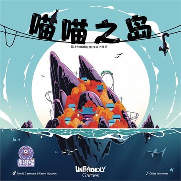 【璀璨桌游】喵喵之島 Nekojima  休閑聚會親子靈巧動作 中文正版