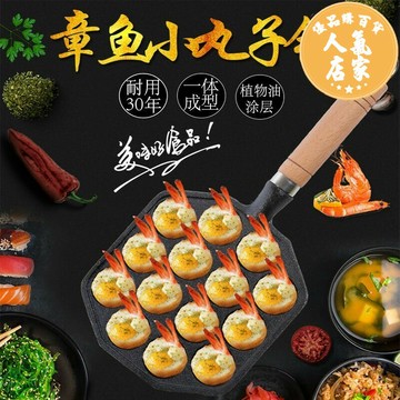 章魚丸子烤盤 章魚小丸子鍋 無涂層鑄鐵章魚小丸子烤盤家用不粘鍋燒鵪鶉蛋模具韓式烤盤通用性