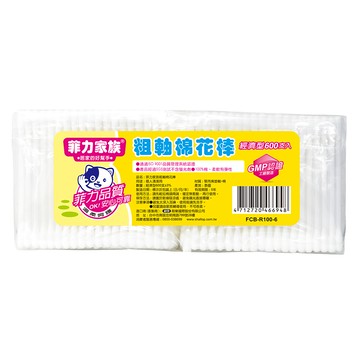 [家速配]【安心價】菲力家族棉花棒600支