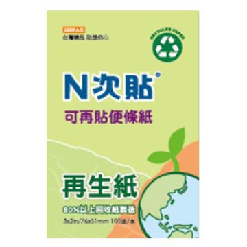 N次貼再生便條紙61907/綠/76x51mm/100張/本