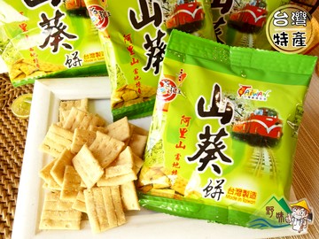 【野味食品】海龍王 山葵餅(阿里山芥末,芥末餅乾,哇沙米餅乾)(約20g)(桃園實體店面出貨)