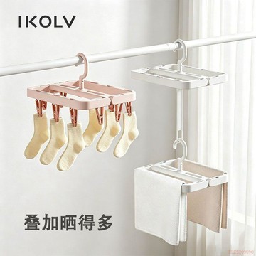 桃園出貨🍂IKOLV襪子晾衣架帶夾子可隱藏摺疊陽臺防風內衣褲襪子神器多功能