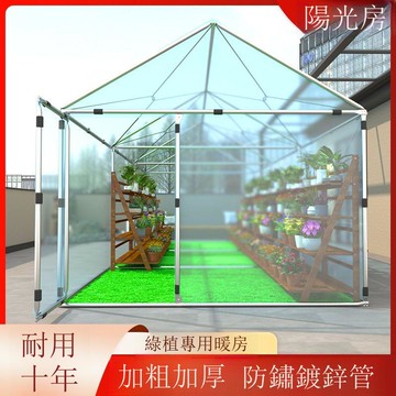 免運 公司貨 大棚 陽光房鍍鋅鋼管材質鍍鋅防銹定制尺寸戶外落地搭建庭院花園暖房 可開發票 全館八折 工廠現貨直銷 新品特價 h11224