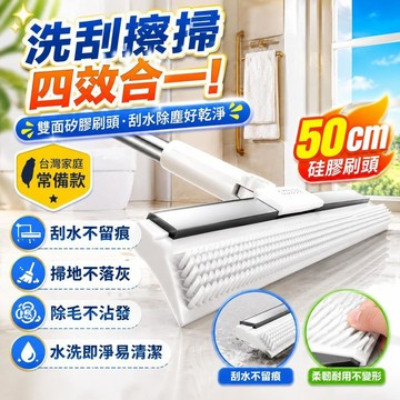 ✨台灣出貨✨新款魔術掃把 加大刮水掃把 地板神器 掃刮二合一 掃把 玻璃刮水器 魔術掃把掃帚全新升級 掃把 浴室刮水掃把