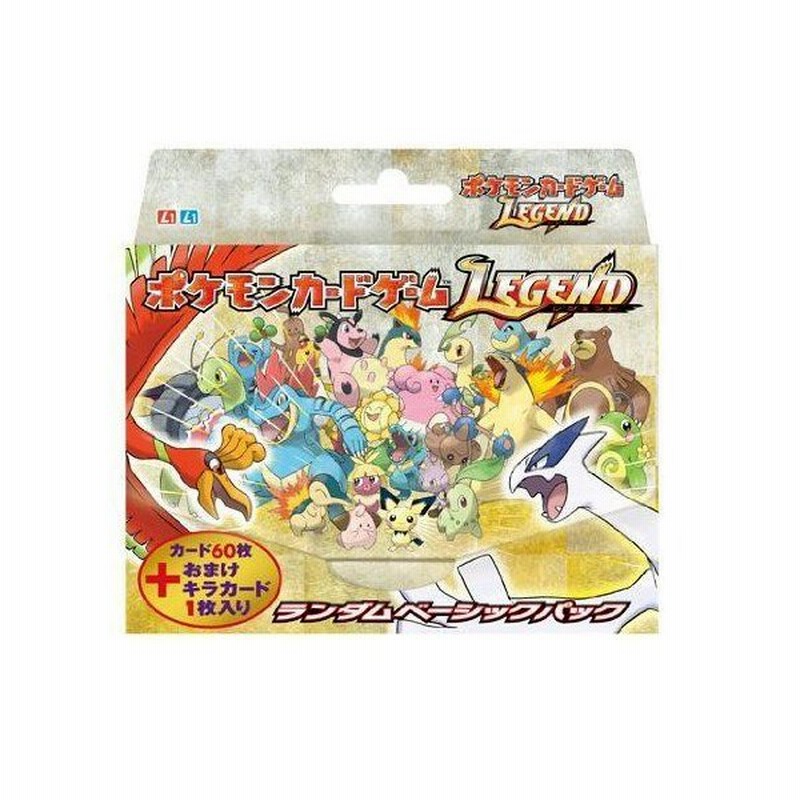 ポケモンカードゲーム Legend ランダムベーシックパック 通販 Lineポイント最大0 5 Get Lineショッピング