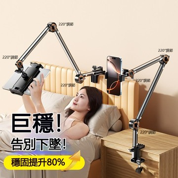 新款巨穩！【鋁閤金底座】5代床頭手機架 懸掛式懶人支架 支架懶人支架 磁吸支架 懸臂式手機平闆支架 落地懸臂式支架