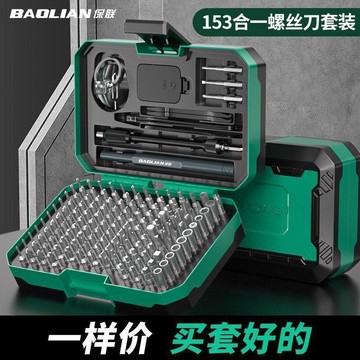 【臺灣出貨】螺絲刀套裝十字一字多功能筆記本手機拆機工具三角梅花小起子