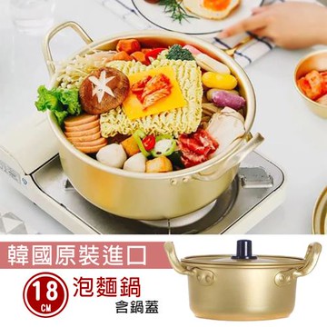 韓國 金色銅製泡麵鍋/方便麵鍋(含鍋蓋)18cm_PA20