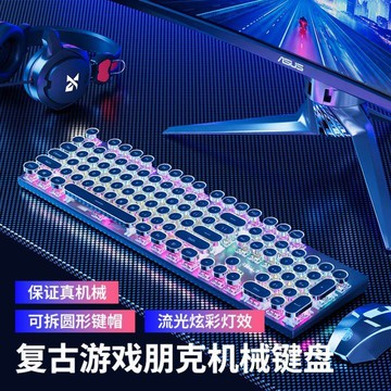 源頭廠家E104真機械鍵盤鼠標套裝108鍵游戲電競有線電腦青軸辦公【Snowbelle優選】