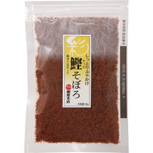 柳屋本店 鰹そぼろ(80g)  Yｶﾂｵｿﾎﾞﾛ80G