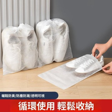 🚀現發直出💎鞋子防黃袋無紡布罩袋防曬防潮防塵鞋袋小白鞋收納袋束口加厚鞋套