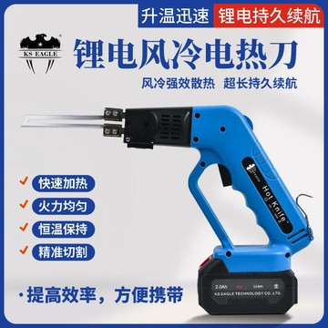 新品上市】鋰電款充電風冷電熱刀泡沫海綿布料珍珠棉開槽切割KT板手持電切刀