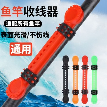 手釣竿繞線闆 釣竿收線闆 手竿卡線闆 收線闆 蝦竿纏線闆 繞綫卡快速收綫器繞綫闆可調魚竿綫夾釣魚用品高檔繞綫闆漁具配件💖