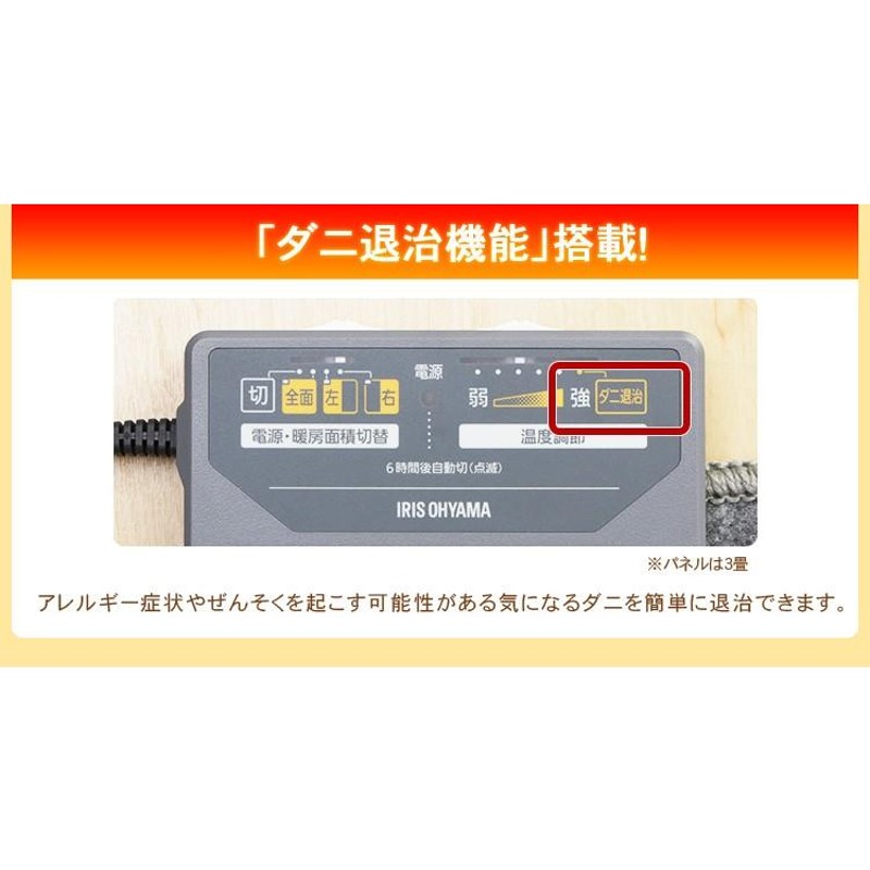 アイリスオーヤマ ホットカーペット ベーシック IHC-30-H | LINE