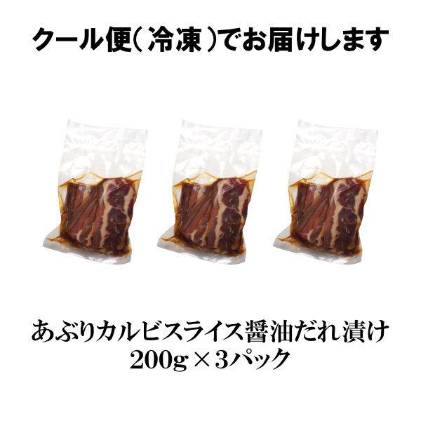 肉 焼き肉 焼肉 セット 肉 バーベキューセット あぶり カルビ スライス 醤油だれ漬けお試しセット 600g BBQ 焼き肉 牛肉 食品