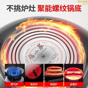 鐵鍋 炒菜鍋 不沾鍋 無塗層炒菜鍋 通用平底鍋 炒鍋 鍋 鐵鍋 煎蛋鍋 麥飯石炒鍋